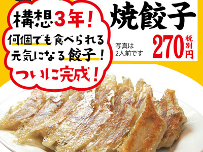 毎日変わる「おばんざい」と毎日1000個作る「餃子」